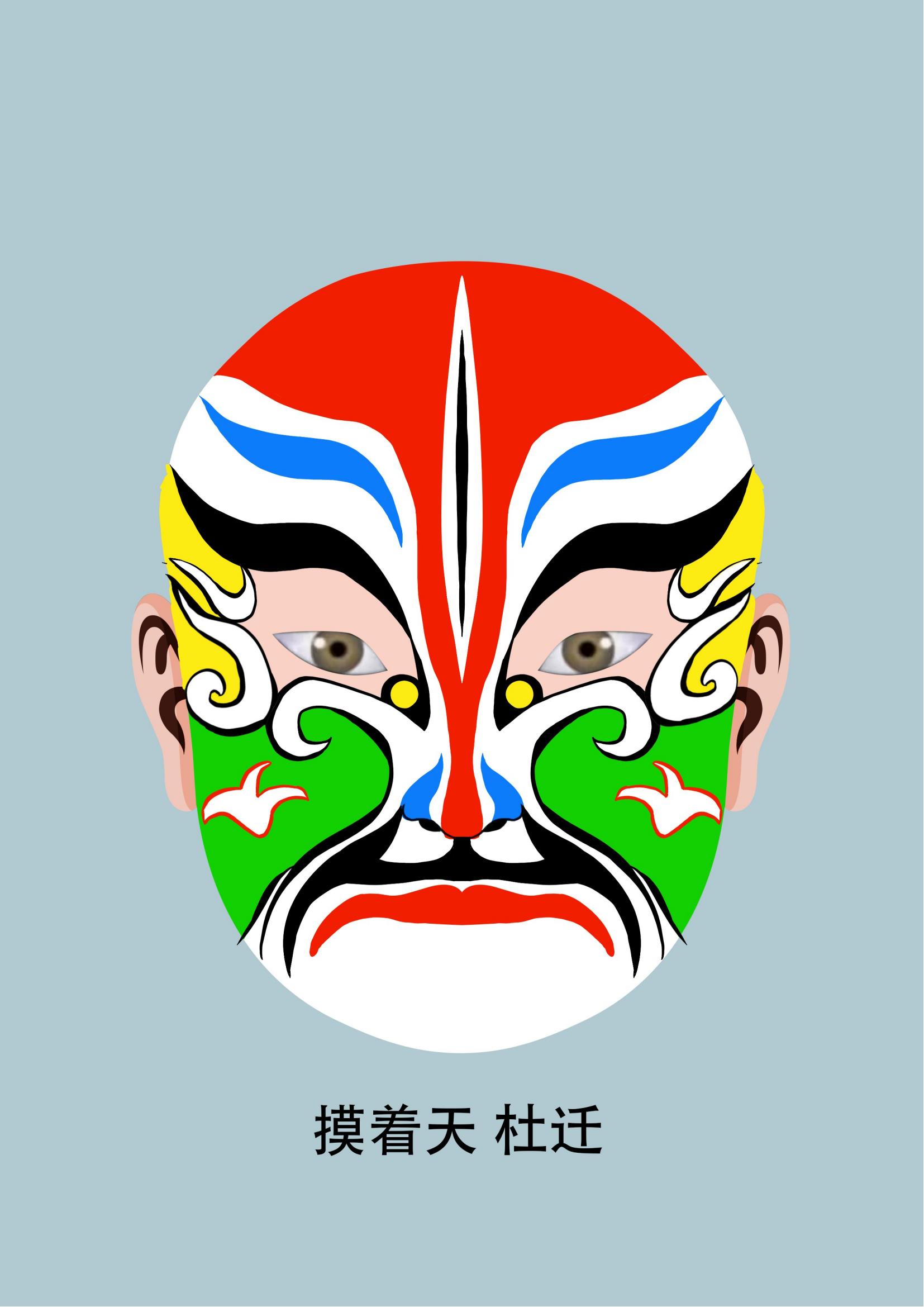 杜迁